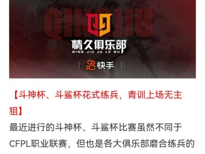 【资讯】情久积极练兵，均瑶健康2023 CFS中国区预选赛出征大游戏攻略_手游下载