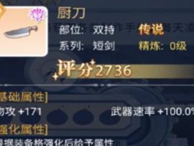 【游戏攻略】巴风特之怒厨刀怎么获得 巴风特之怒厨刀制造方法游戏攻略_手游下载
