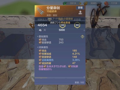 晒晒妄想山海游戏攻略_手游下载