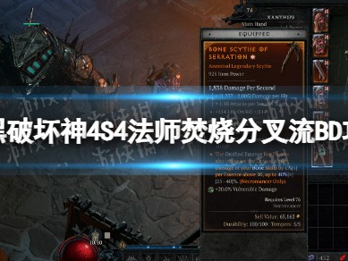 【快爆攻略】S4法师焚烧分叉流BD攻略
　游戏攻略_手游下载