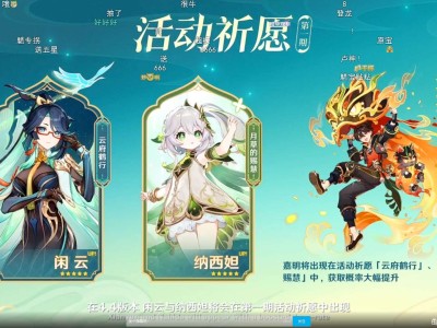 【分享】原神4.4直播兑换码+卡池游戏攻略_手游下载