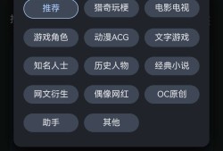 【游戏推荐】自由度爆表的AI文字游戏游戏攻略_手游下载