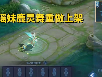 【资讯】S34赛季瑶妹鹿灵舞重做上架！荣耀典藏继续断更！新英雄彩游戏攻略_手游下载