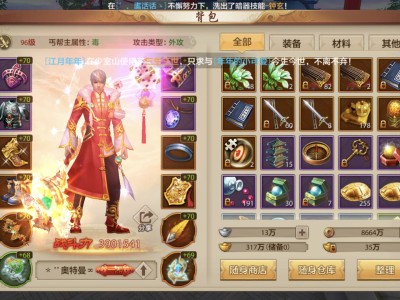 天龙八部手游礼包有哪些app(天龙八部手游礼包有哪些app可以每天领)