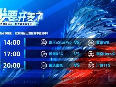 【资讯】#2023KPL夏季赛# 常规赛第三轮W1D1 首发名单游戏攻略_手游下载