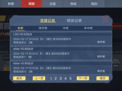 【闲聊】关于今天赏金预言游戏攻略_手游下载