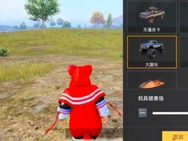 和平精英怎么造车开关在哪_和平精英新模式怎么造车开关在哪儿