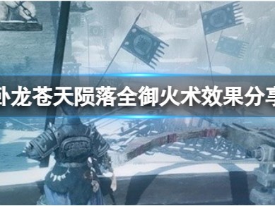 【游戏攻略】《卧龙苍天陨落》吕布二战怎么打？吕布二战打法技巧游戏攻略_手游下载