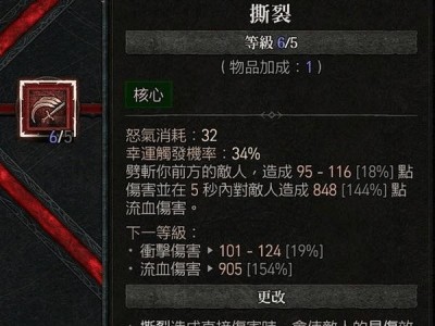 【快爆攻略】暗黑破坏神4野蛮人怎么切换武器游戏攻略_手游下载