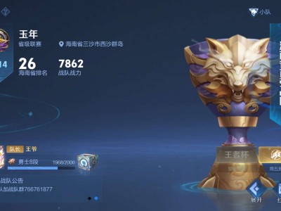 ［闲聊］省级战队招人啦，全员v10，仙女多富婆多游戏攻略_手游下载