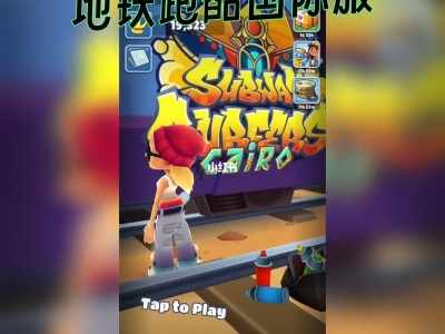 地铁跑酷国际服下载苹果版破解版，pubg国际服下载地铁逃生电脑版官方网站