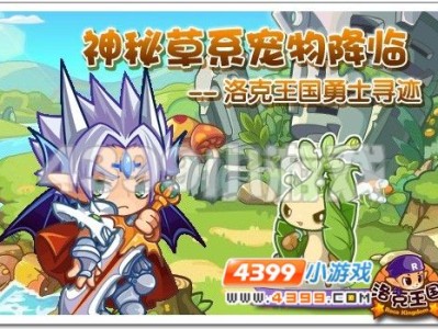 洛克王国空灵兽在哪抓(洛克王国空灵兽是什么进化的)