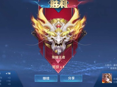 【交流】王者赛季更新游戏攻略_手游下载