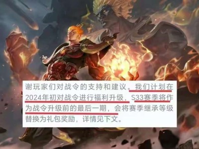 【资讯】S34战令巨变，守约限定返场，挑战者杯有福利，破晓加入更游戏攻略_手游下载