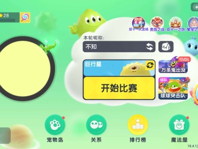 球球固友来游戏攻略_手游下载