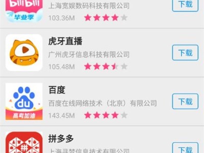 应用宝app官方下载苹果版，应用宝app官方下载苹果版安装不了怎么办