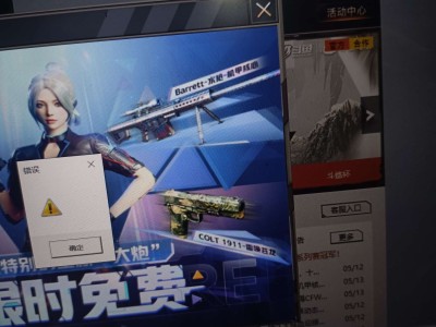 火线打不开，求大佬指点游戏攻略_手游下载