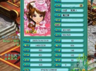 神武3109魔王一线属性，神武3魔王装备打造哪一个套装