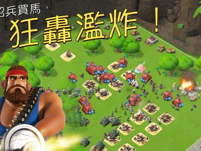 海岛奇兵官网下载安装_海岛奇兵官网下载安装最新版