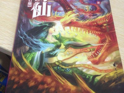 诛仙2萧鼎为什么不写了_诛仙2萧鼎写完了吗