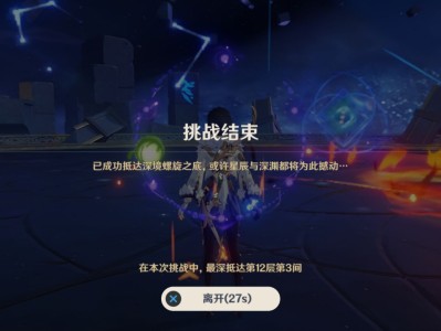 【交流】来自枫丹怪的新深渊游戏攻略_手游下载