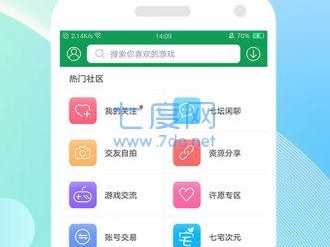 7723游戏盒下载，3733手游盒子官网下载