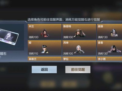 【资讯】经典角色再迎觉醒，属性搭配技巧分享！       转载游戏攻略_手游下载