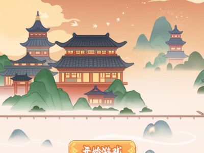 【手游推荐】唐朝人生 v1.0.14游戏攻略_手游下载