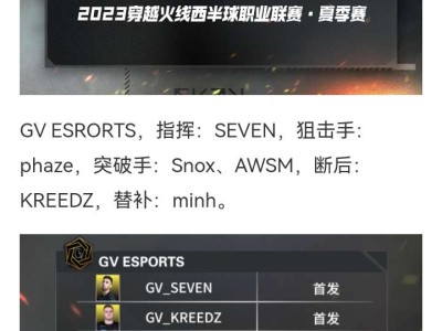 【资讯】2023 CFWL S2赛季9月11日开赛，unK战队有游戏攻略_手游下载