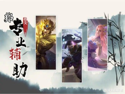 【新游快爆】边路混不下去都去打野了，很早之前有这样的一个说法，其游戏攻略_手游下载