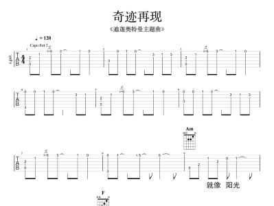 奇迹再现歌词_奇迹再现歌词完整版