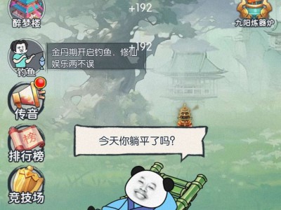 【手游推荐】来躺平修仙啊 v1.0游戏攻略_手游下载