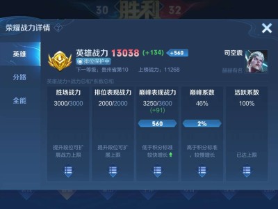 终于打满表现分了游戏攻略_手游下载