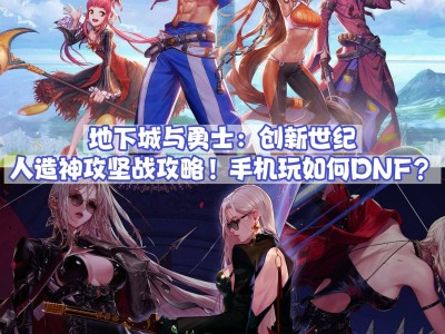 地下城与勇士官网封号查询，地下城封号查询账号安全中心