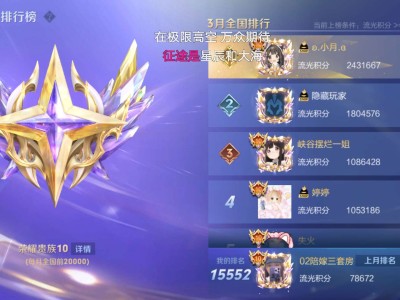 【交流】这个月也是守住荣耀贵族的一个月游戏攻略_手游下载