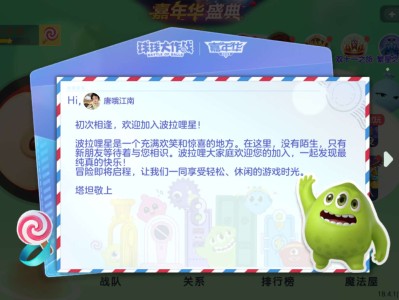球球大作战永不停歇游戏攻略_手游下载