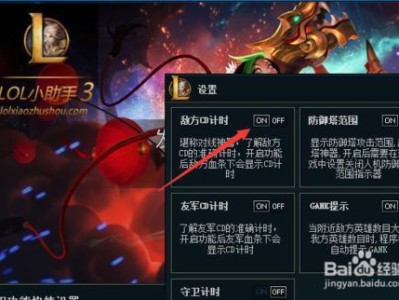 英雄联盟助手怎么用_英雄联盟助手we game