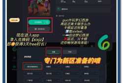 梦幻西游2020区开服时间，梦幻西游2020区啥时候开的