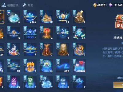 又用钻石白嫖到一个皮肤了游戏攻略_手游下载