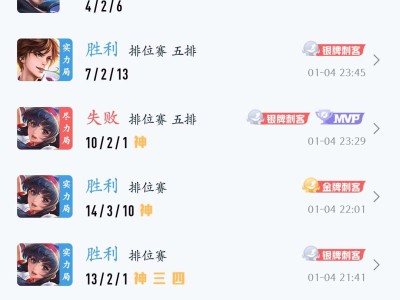 【交流】新赛季都是谁在赢啊？游戏攻略_手游下载