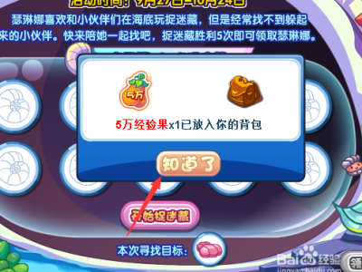 洛克王国灵姬的捉迷藏那里有些藏品(洛克王国灵姬的捉迷藏那里有些藏品在哪里)