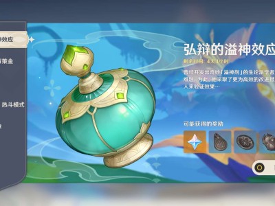 【交流】弘辩的溢神效应游戏攻略_手游下载