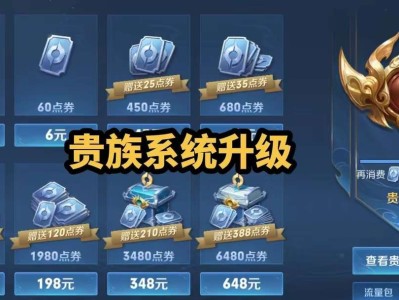 【资讯】贵族系统升级，后羿双喜临门，韩信联动超酷，李元芳、云中君游戏攻略_手游下载