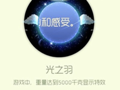 【搬砖攻略】球球大作战光之羽游戏攻略_手游下载