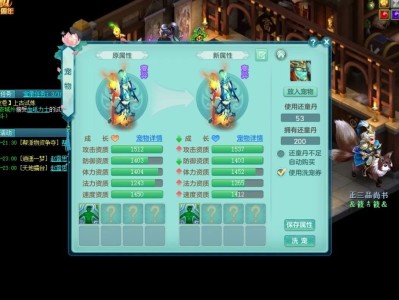神武变异宠物四技能顶五技能_神武变异宠物四技能顶五技能是什么