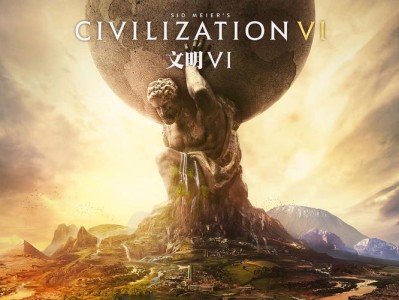 【端游推荐】 文明6v1.0.12.58豪华中文版游戏攻略_手游下载