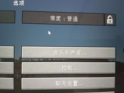 我的世界难度锁定怎么改游戏攻略_手游下载