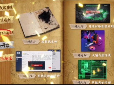 逆战星图祭线索顺序图_逆战2021年星星怎么刷