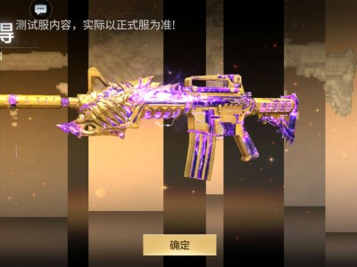 【资讯】体验服快车：紫电熔岩皮肤上新，你喜欢王武还     转载游戏攻略_手游下载