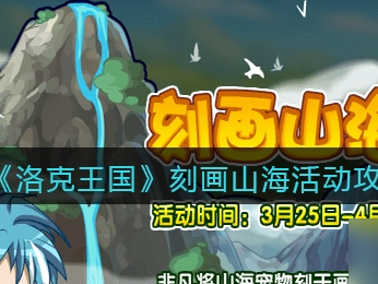 洛克王国地图2022(洛克王国地图编号一览表)